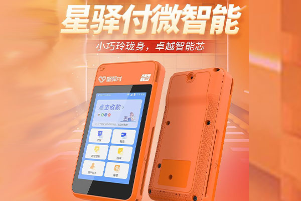 高陵区国通微电签POS机